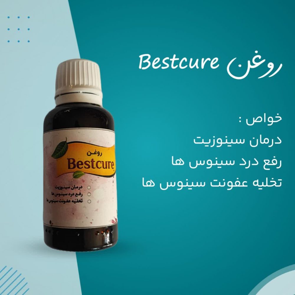 روغن گیاهی تخصصی برای سینوزیت