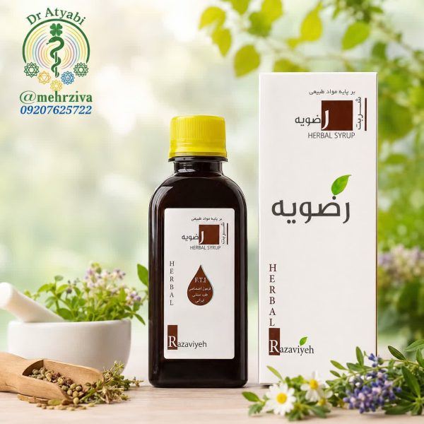 شربت جامع رضویه فراورده طب سنتی - اسلامی
