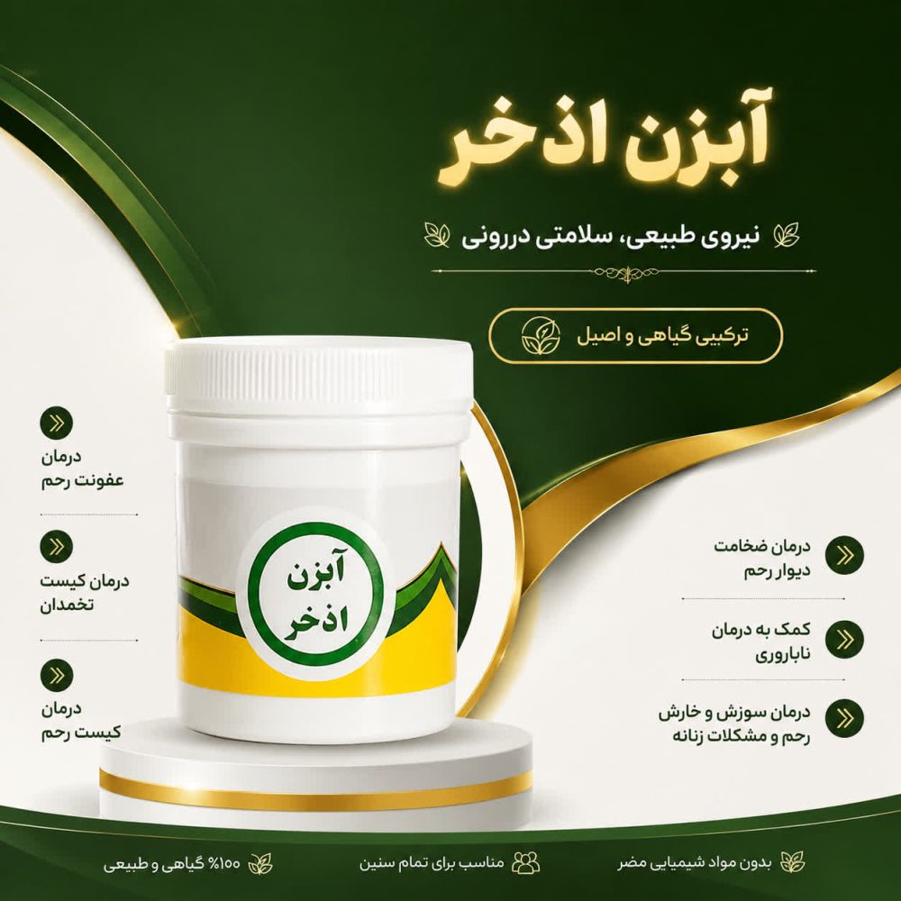 لگن آبزن اذخر ویژه بانئان