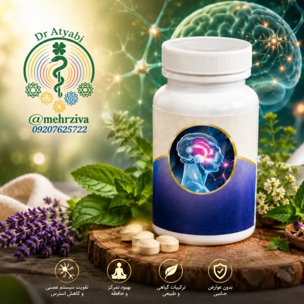 قرص تقویت عصب گیاهی